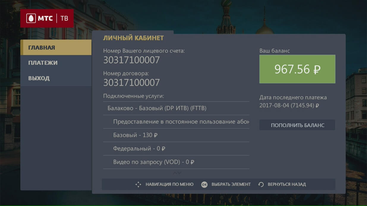 Мтс Интернет Магазин Санкт Петербург Официальный Сайт