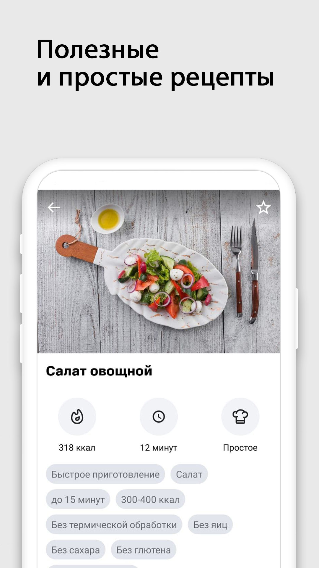 Рецепты