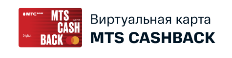 Карта MTS Cashback Lite