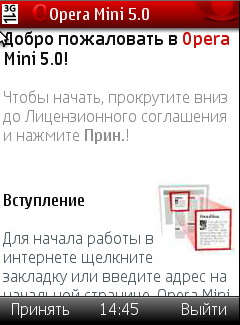 image3 доступ к opera mini мтс что это