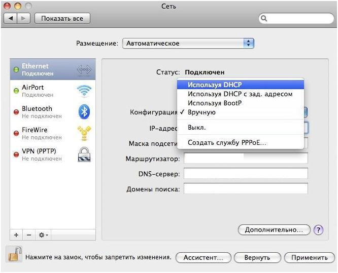 Скриншот MacOS ввод IP вручную