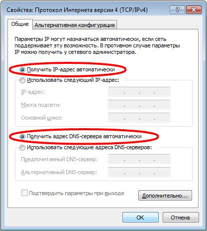 Получить IP DNS