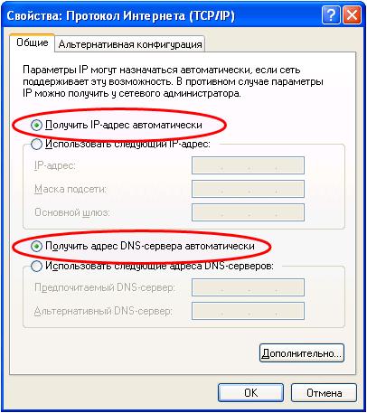 Настройка IP DNS